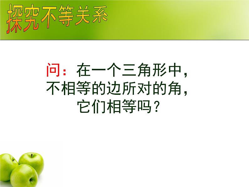 2023年浙江省中考数学二轮专题复习：利用轴对称变换探究不等关系 课件08