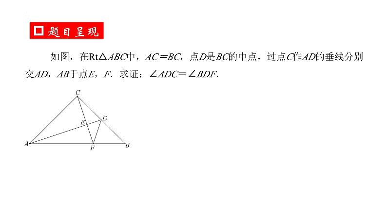 2023年浙江省中考数学复习：等角问题的解题策略课件第2页