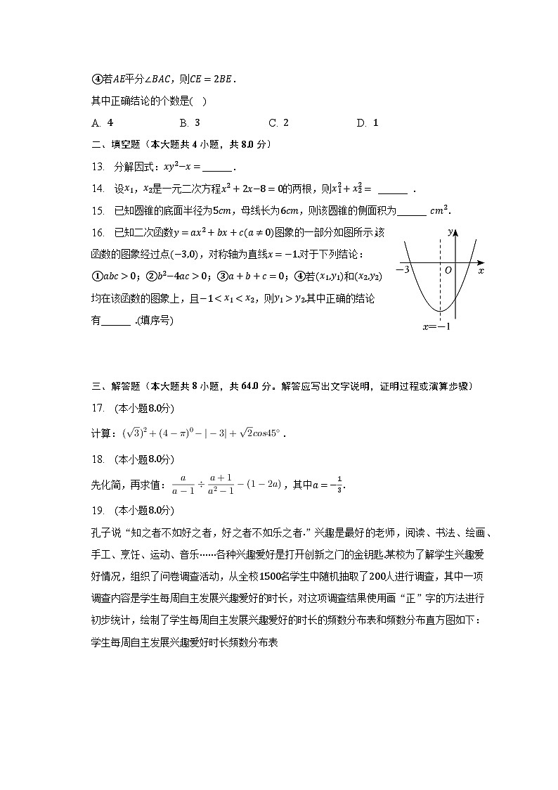 2023年云南省玉溪市中考数学一模试卷（含解析）03