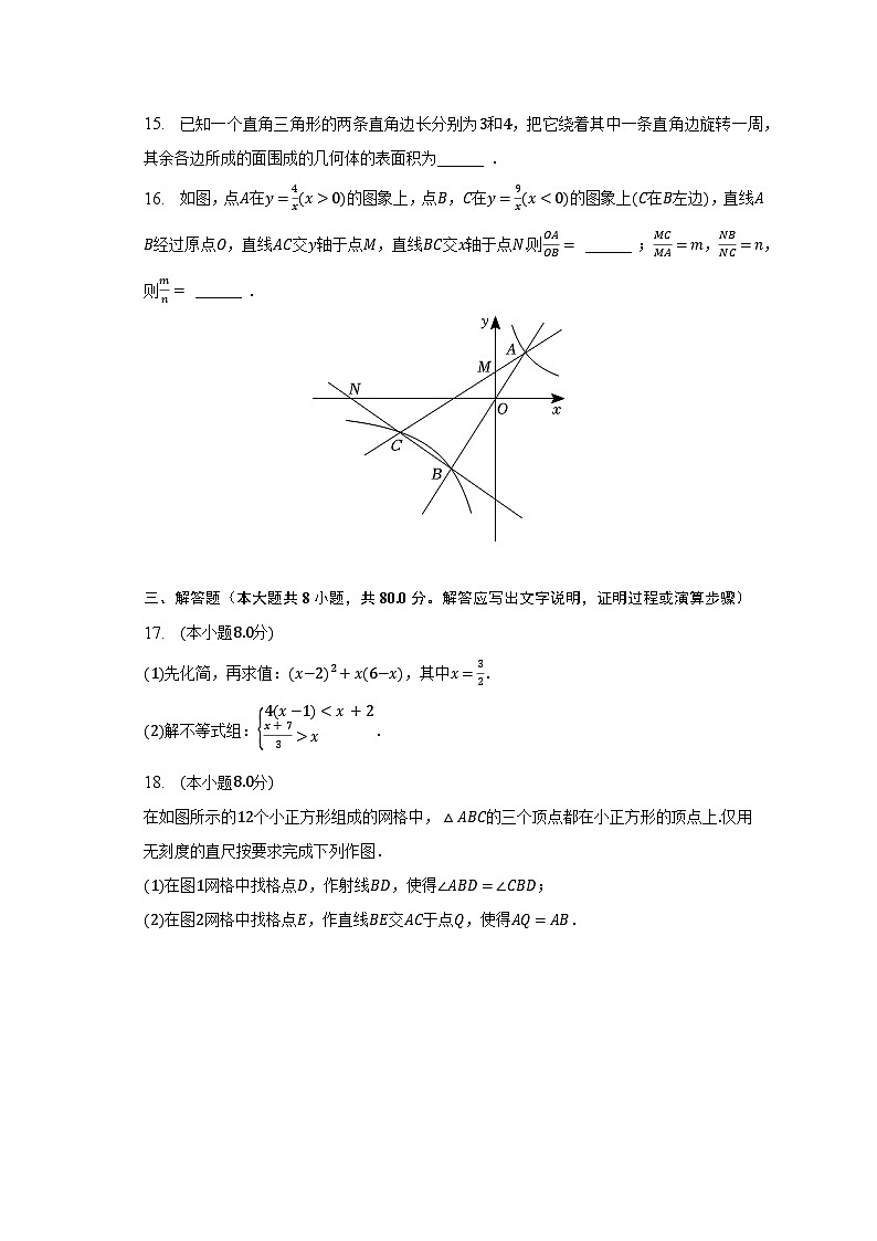 2023年浙江省宁波市余姚实验学校中考数学模拟试卷（3月份）（含解析）03