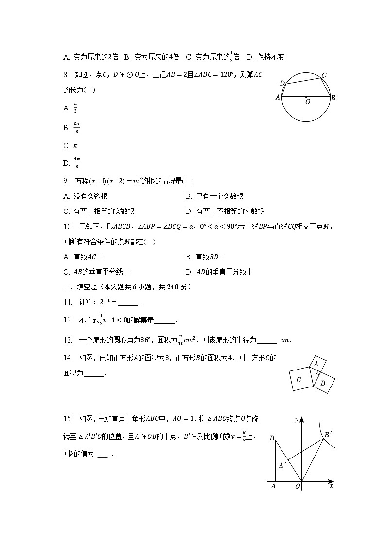 2023年福建省福州市仓山区时代中学中考数学适应性试卷（5月份）（含解析）02