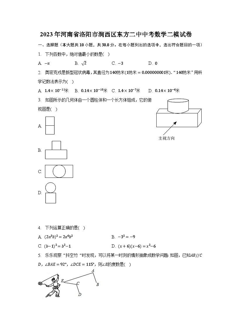 2023年河南省洛阳市涧西区东方二中中考数学二模试卷（含解析）01