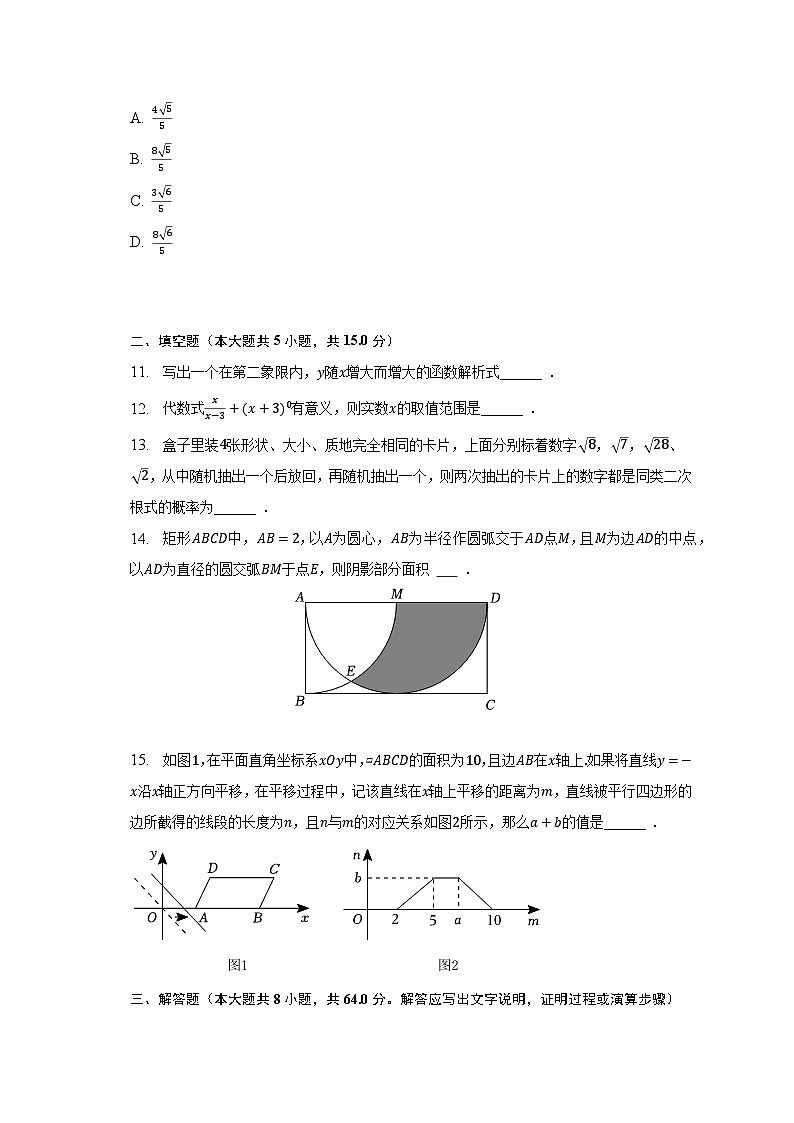 2023年河南省洛阳市涧西区东方二中中考数学二模试卷（含解析）03