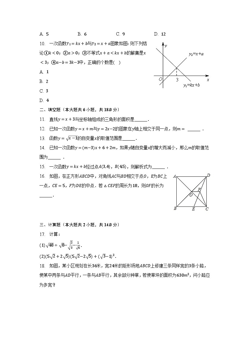 2023年湖南师大附中双语实验学校中考数学一模试卷（含解析）02