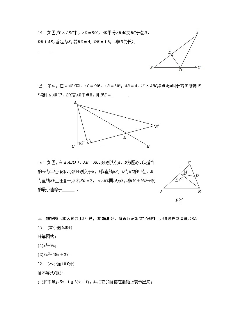 2022-2023学年山东省济南市东南片区八年级（下）期中数学试卷（含解析）03