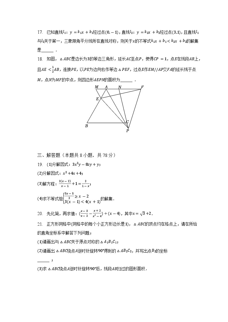 2022-2023学年四川省成都七中育才学校八年级（下）期中数学试卷（含解析）03