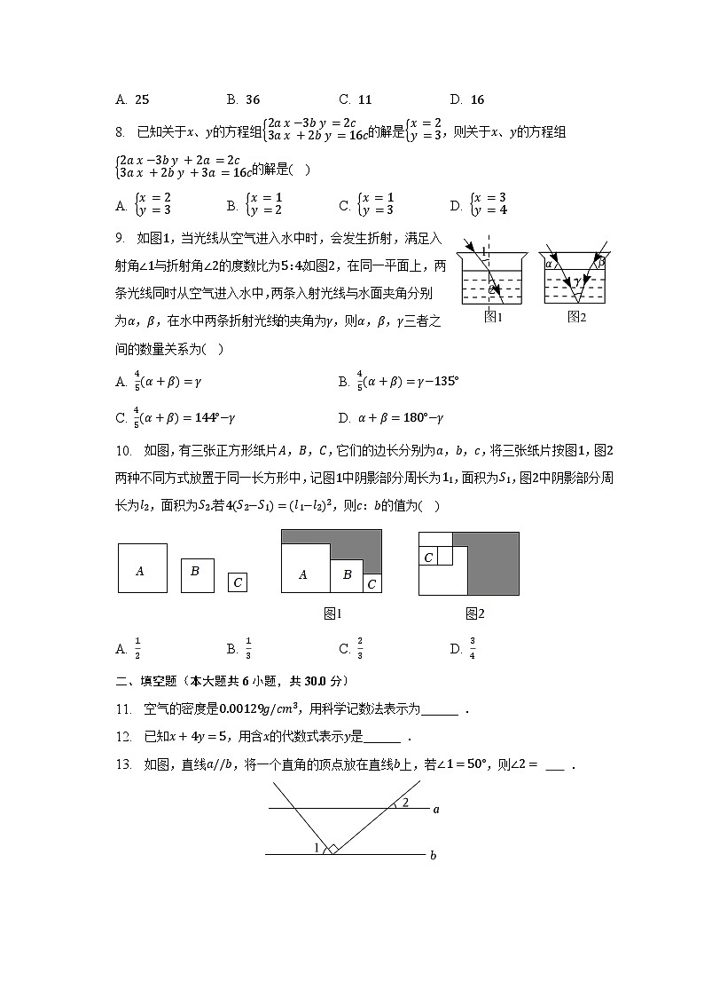 2022-2023学年浙江省宁波市北仑区小浃江中学七年级（下）期中数学试卷（含解析）02