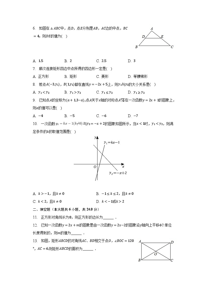 2022-2023学年福建省福州市台江区四校八年级（下）期中数学试卷（含解析）第2页