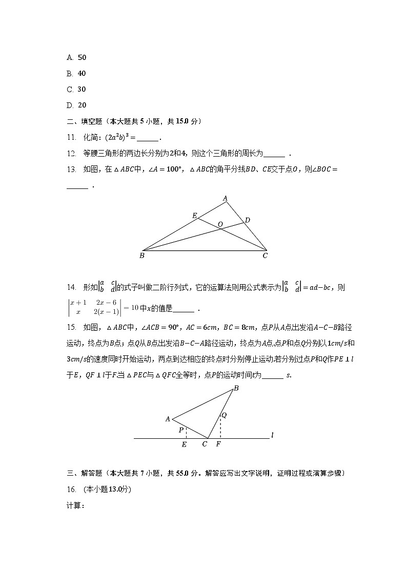 2022-2023学年广东省深圳市侨外、翠园、盐外等六校联考七年级（下）期中数学试卷（含解析）03