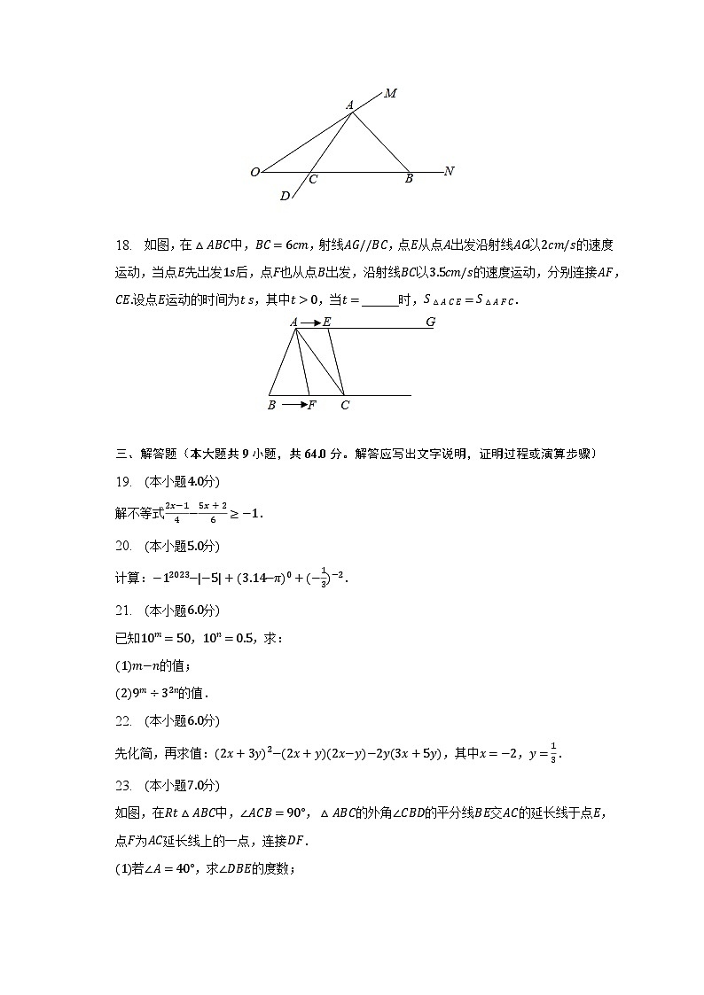 2022-2023学年江苏省苏州市市区七年级（下）期中数学试卷（含解析）03