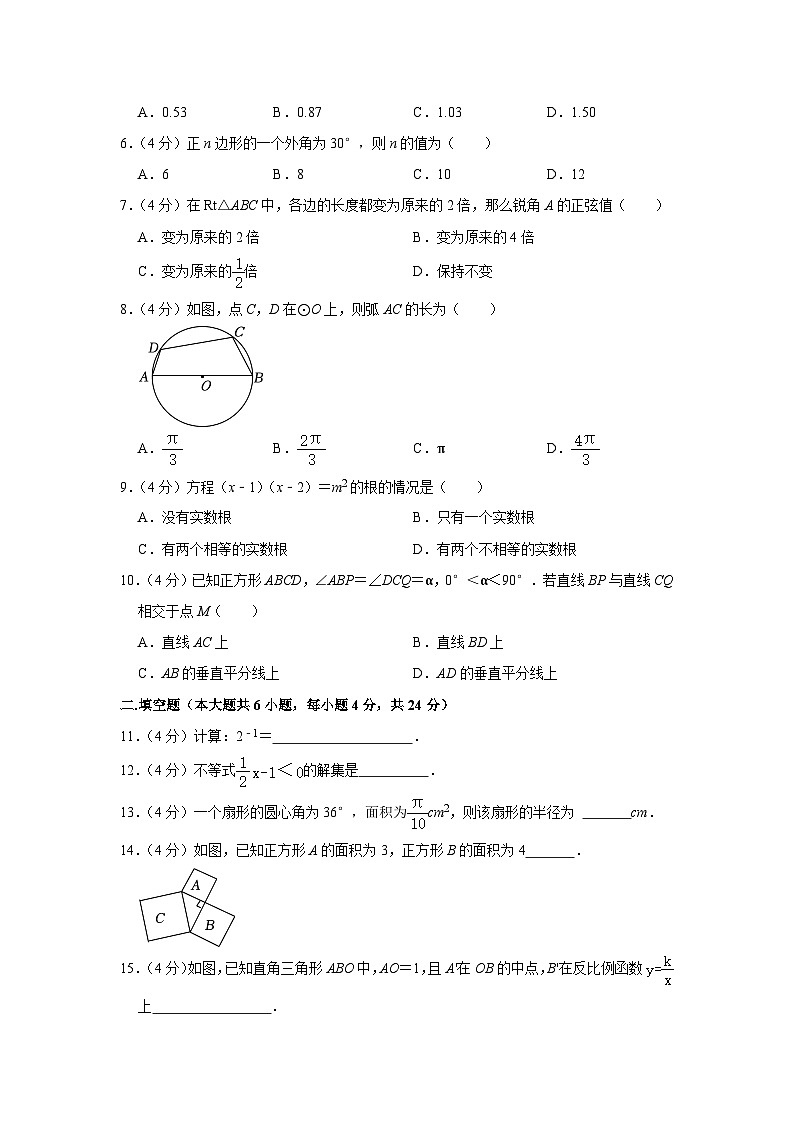 2023年福建省福州市仓山区时代中学中考数学适应性试卷（5月份）（含答案）第2页