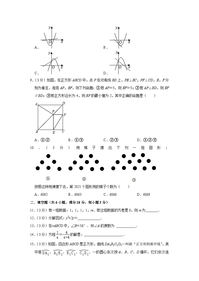 2023年广东省广州市中考数学模拟试卷（四）（含答案）02
