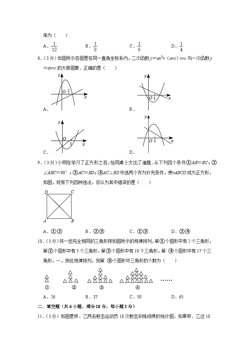 2023年广东省广州市中考数学模拟试卷（五）（含答案）02