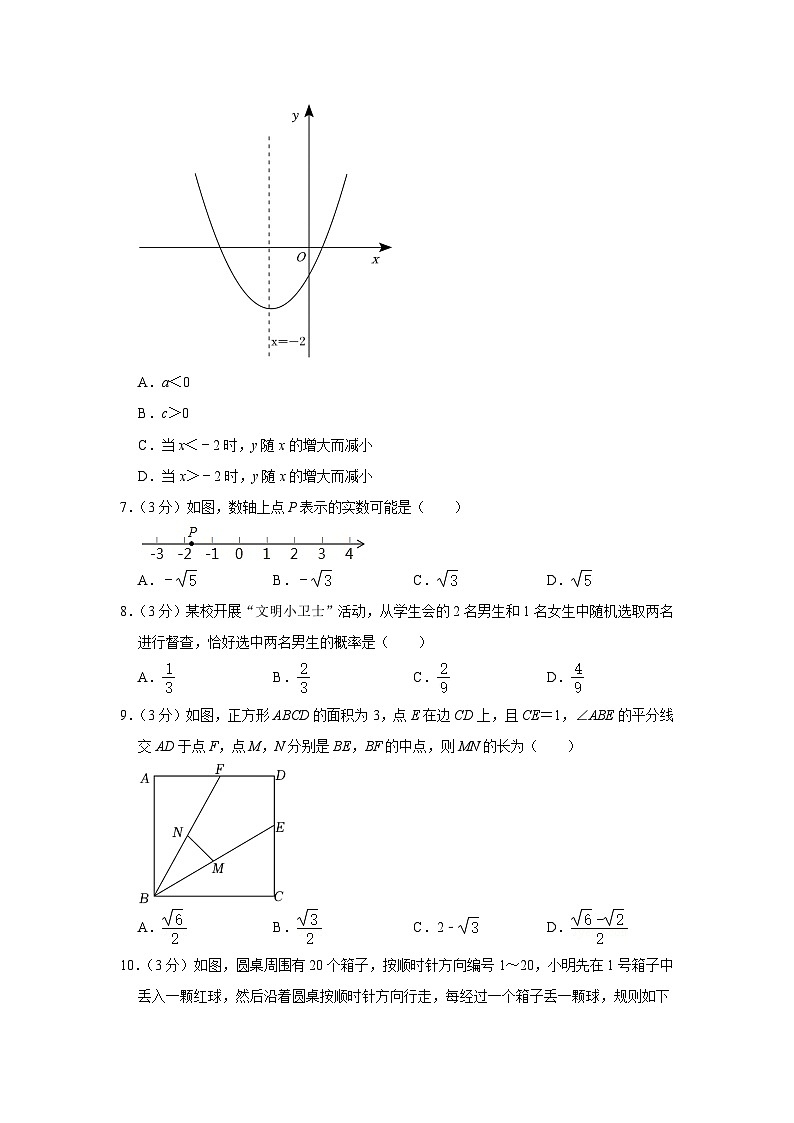 2023年广东省广州市中考数学模拟试卷（一）（含答案）02
