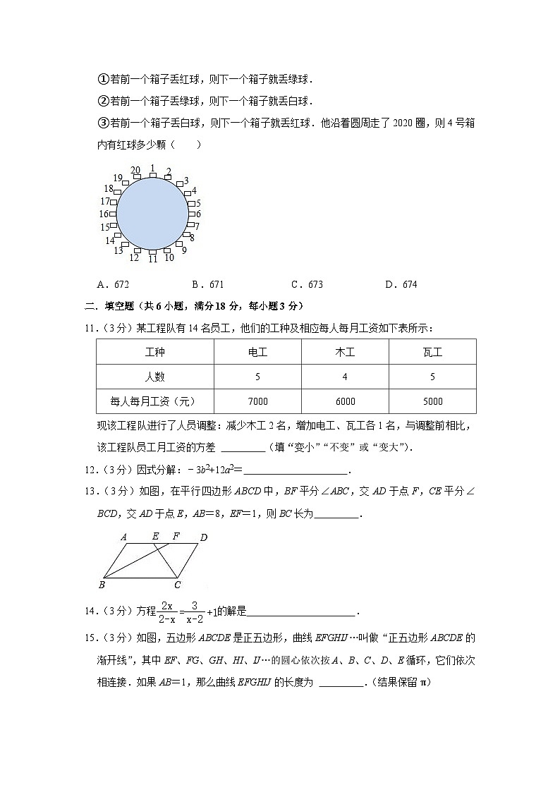 2023年广东省广州市中考数学模拟试卷（一）（含答案）03
