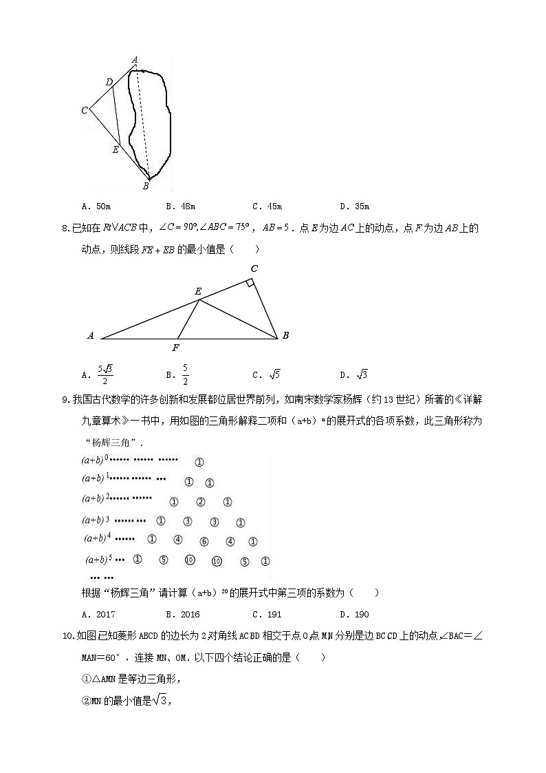 2023年广东省深圳市宝安区福民学校中考数学一模试卷（含答案）02