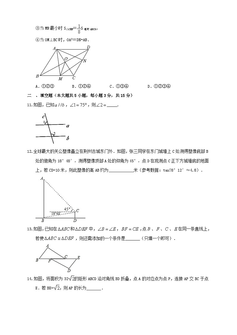 2023年广东省深圳市宝安区福民学校中考数学一模试卷（含答案）03