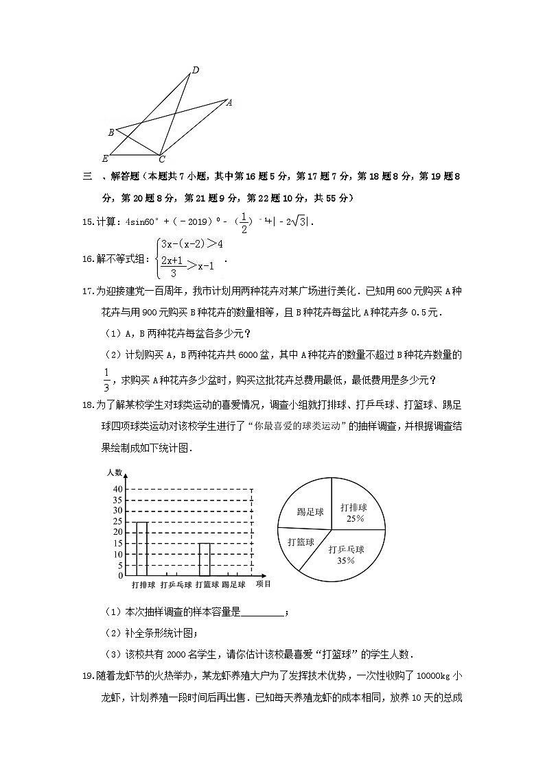 2023年广东省深圳市东升学校中考一模考试数学试卷（含答案）03