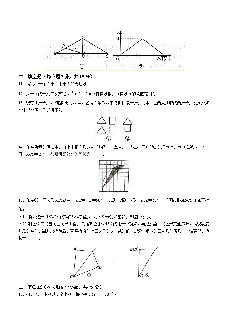 2023年河南省开封市尉氏县中考二模数学试题（含答案）03