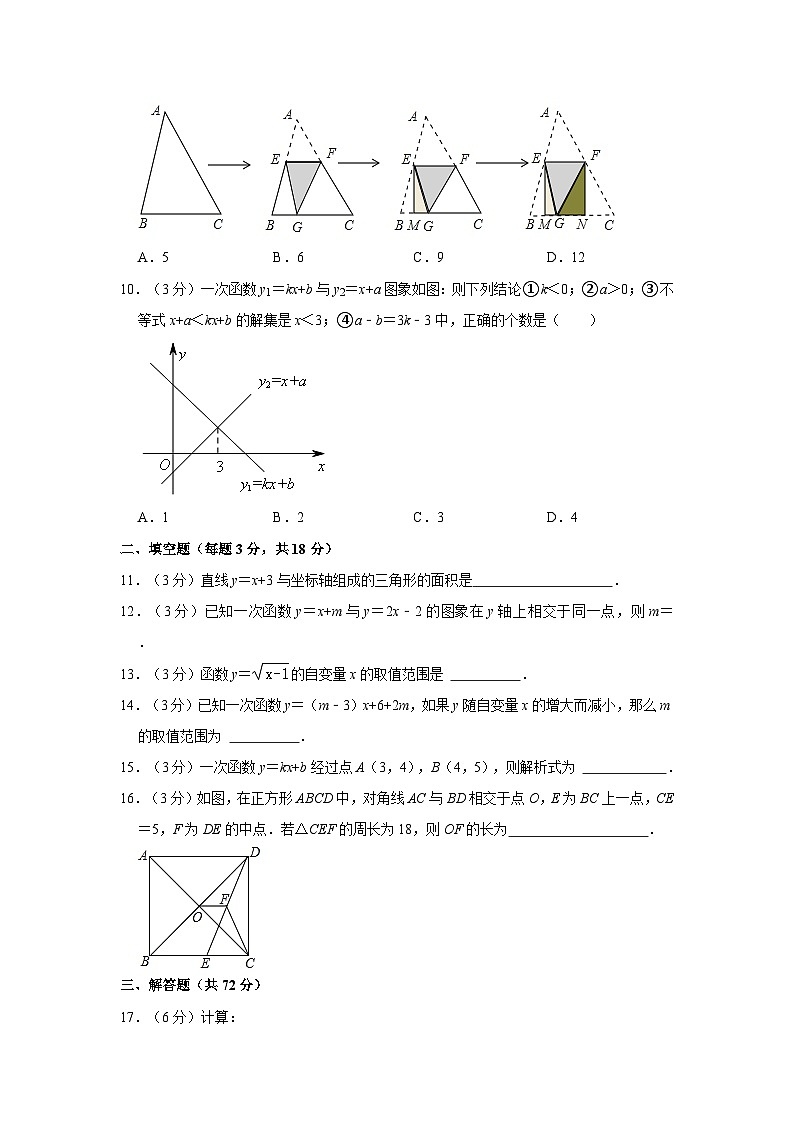 2023年湖南师大附中双语实验学校中考数学一模试卷（含答案）02