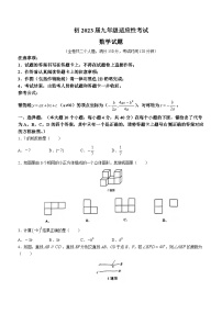 2023年重庆市九龙坡区九年级中考数学一模试题（含答案）