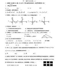 青一八下 2023 春第三次阶段大练习数学试卷