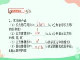 华东师大版数学七年级下册《6.3.1  实践与探究(1)》课件