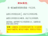 华东师大版数学七年级下册《6.3.1  实践与探究(1)》课件