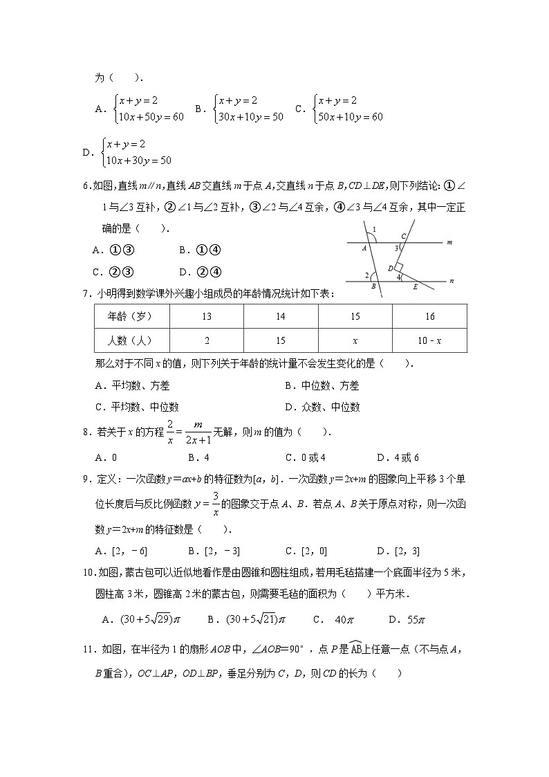 初2023届适应性考试数学试卷2023.4第2页