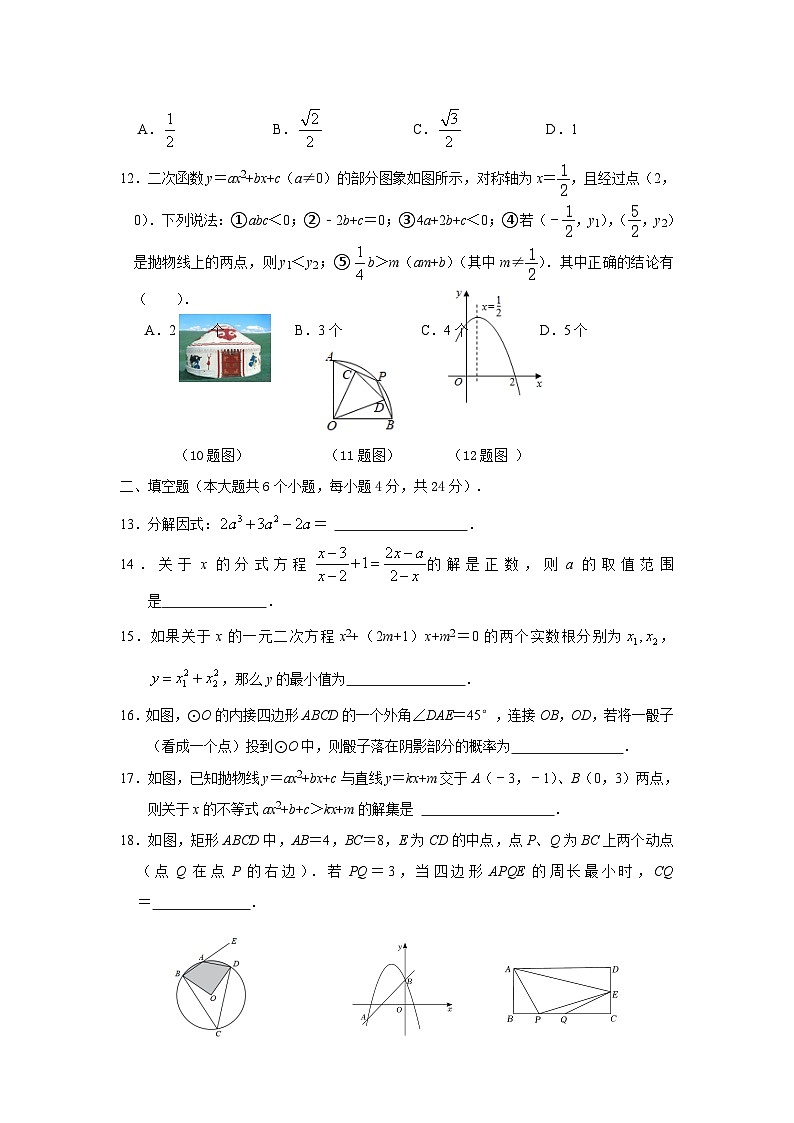 初2023届适应性考试数学试卷2023.4第3页