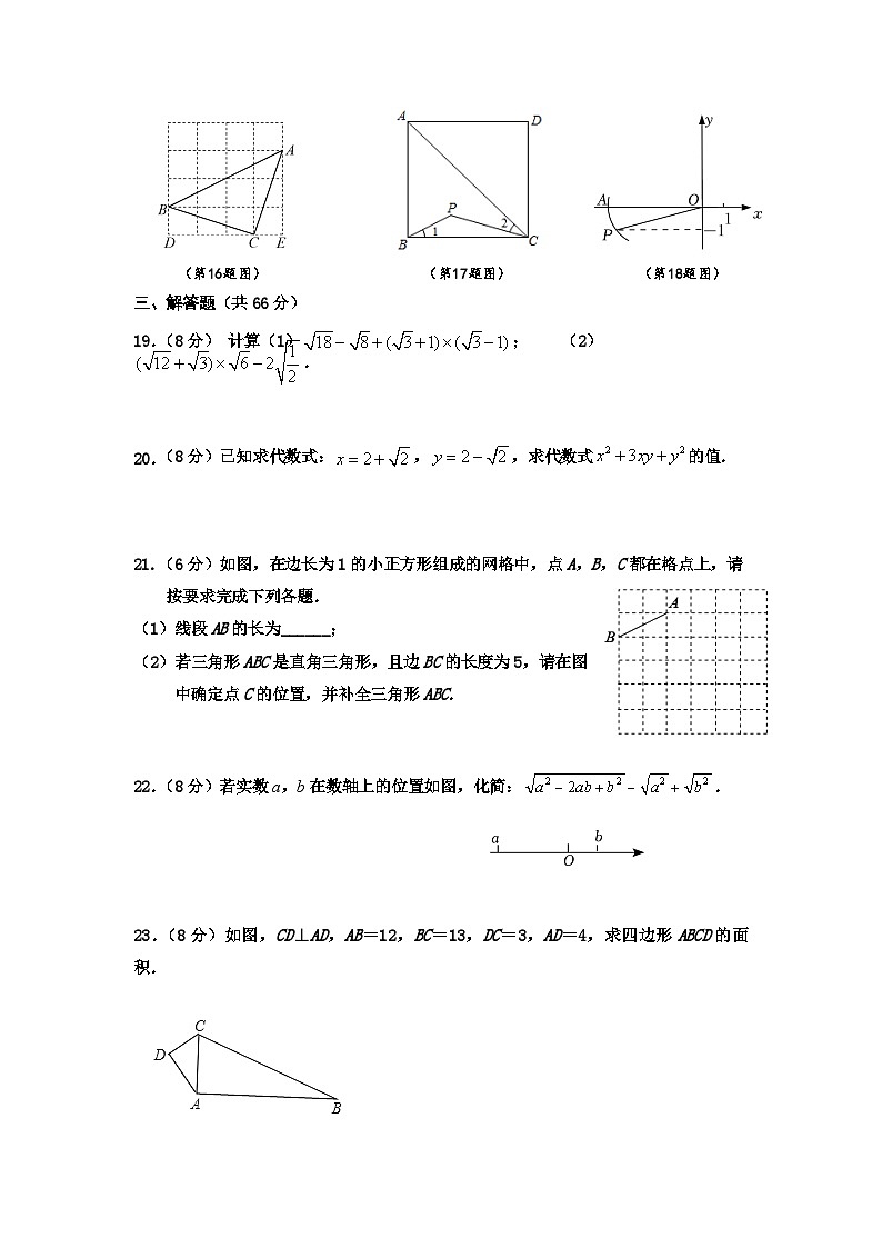 广西防城港市上思县2022-2023年八年级下学期数学期中教学质量检测第3页
