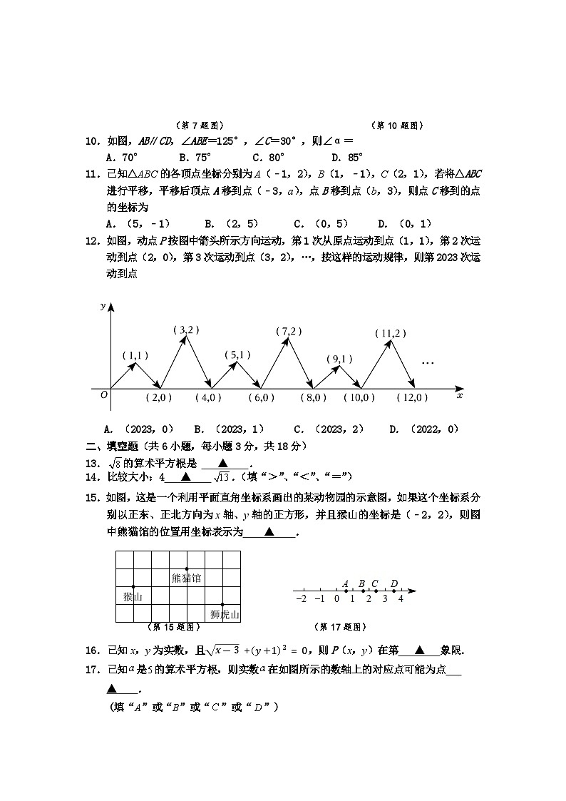 广西防城港市上思县2022-2023年七年级下学期数学期中教学质量检测02