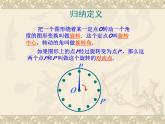 数学：23.1图形的旋转课件（人教新课标九年级上）