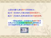 数学：25.2用列举法求概率（第2课时）课件（人教新课标九年级上）