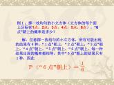 数学：25.2用列举法求概率（第2课时）课件（人教新课标九年级上）