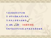 數(shù)學(xué)：21.1二次根式課件（人教新課標(biāo)九年級(jí)上）