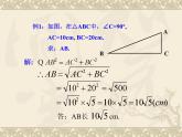 數(shù)學(xué)：21.2二次根式的乘除課件（人教新課標(biāo)九年級(jí)上）