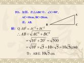 数学：21.2二次根式的乘除课件（人教新课标九年级上）