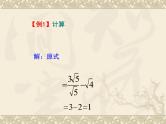 数学：第二十一章二次根式复习课件（人教新课标九年级上）