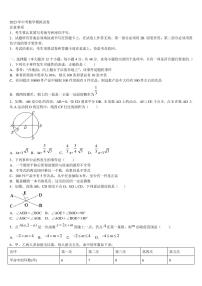 北京市顺义区名校2022-2023学年中考数学全真模拟试题含解析