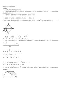 河南省洛阳市第23中学2023届中考数学全真模拟试题含解析