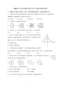 2023年山东省淄博市淄川区中考数学模拟试卷