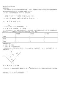 四川省乐山市市中学区重点名校2022-2023学年中考数学全真模拟试卷含解析