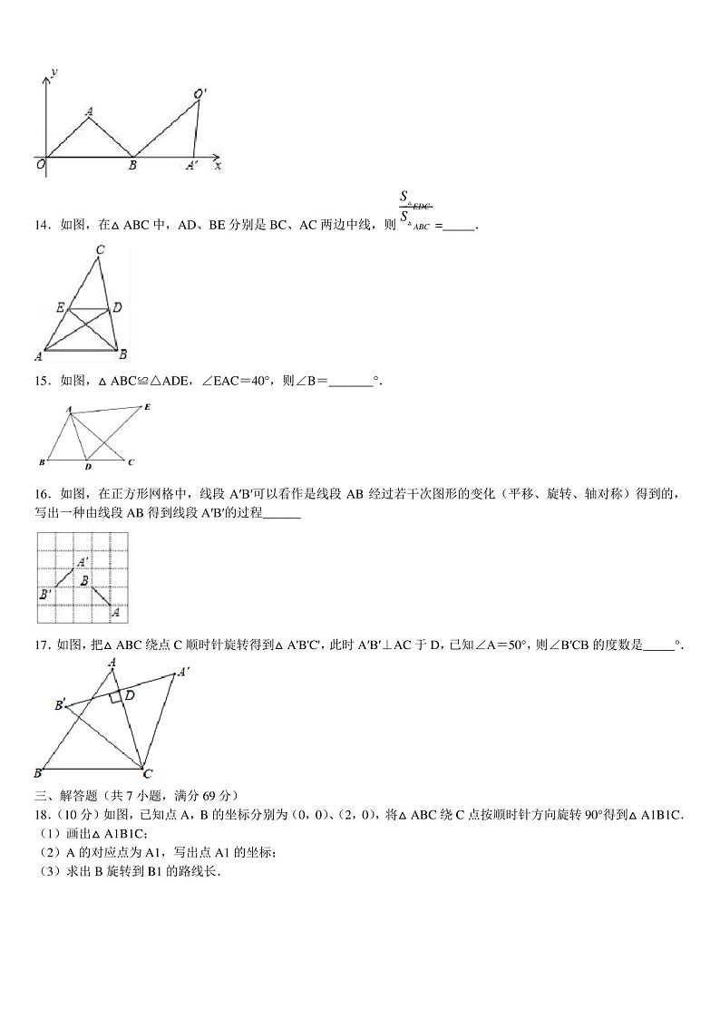 四川省乐山市市中学区重点名校2022-2023学年中考数学全真模拟试卷含解析第3页