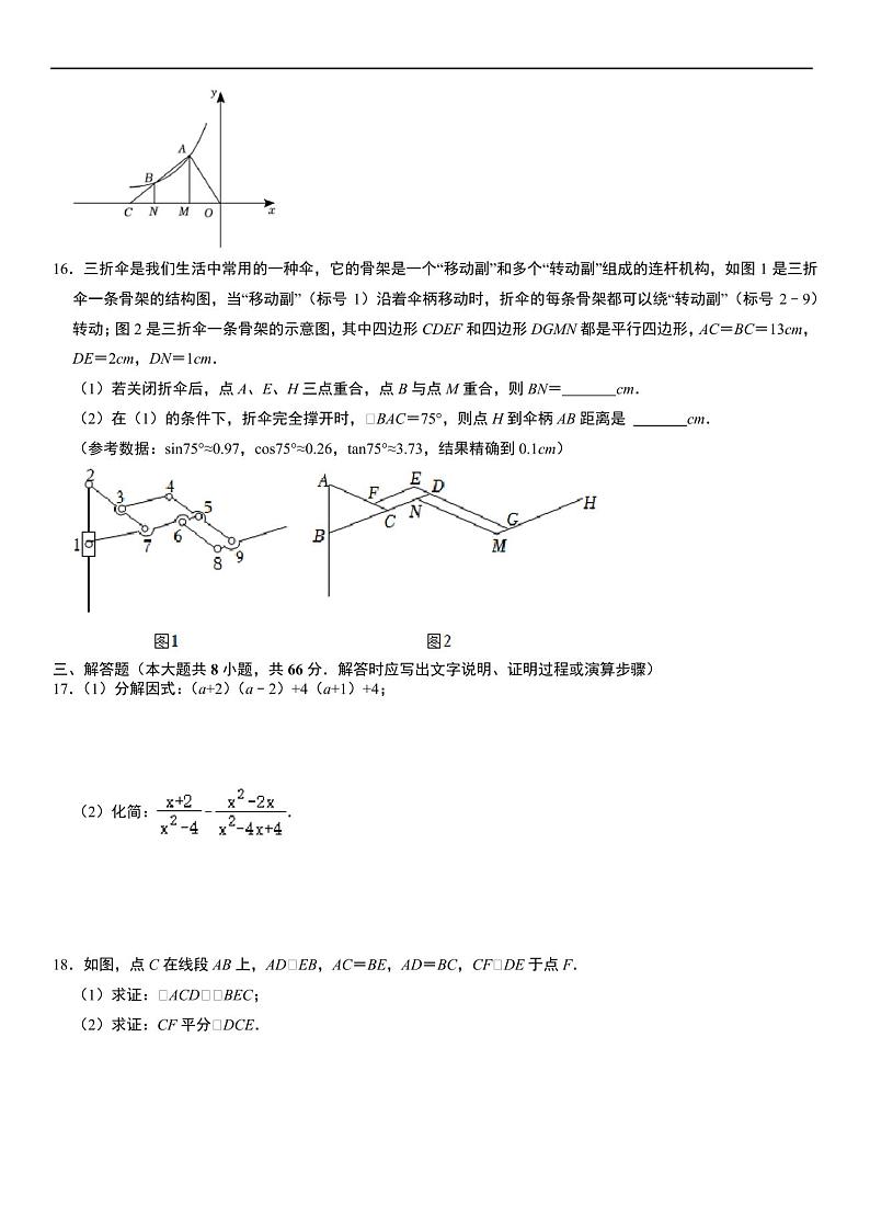浙江衢州市2023年中考数学模拟试卷(原卷)第3页