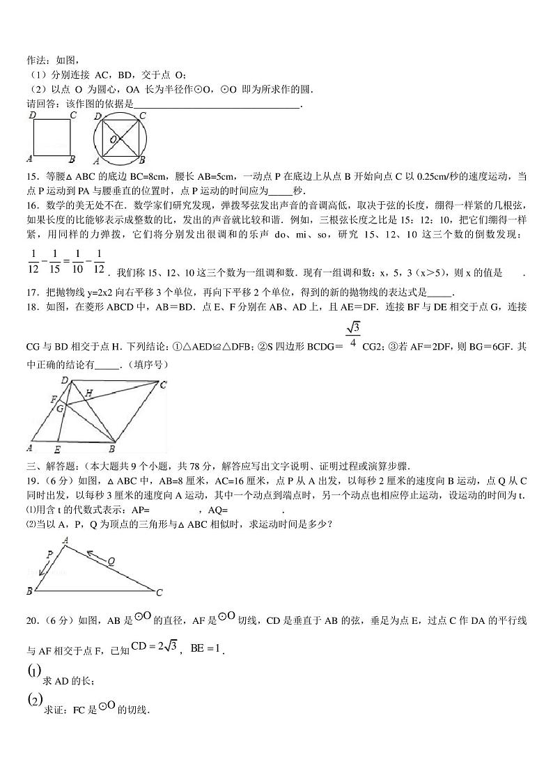 北大附中2022-2023学年中考数学模试卷含解析03