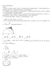 福建省长泰一中学、华安一中学、龙海二中学2022-2023学年中考数学模拟试题含解析