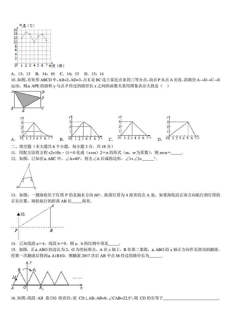 福建省长泰一中学、华安一中学、龙海二中学2022-2023学年中考数学模拟试题含解析第3页
