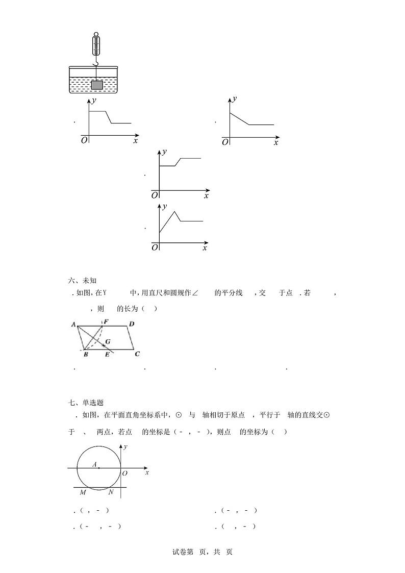 2023年湖北省荆州市中考模拟数学试卷第3页