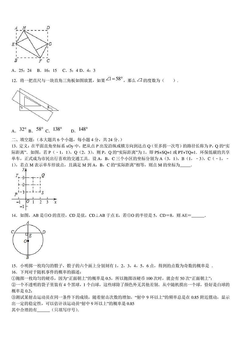 2022-2023学年广东省广州市部分区及校中考数学模试卷含解析03